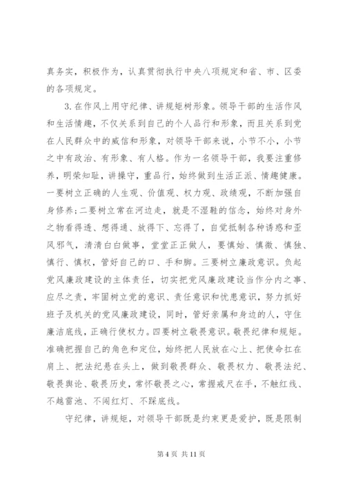 个人学习遵守党的政治纪律政治规矩心得3篇.docx