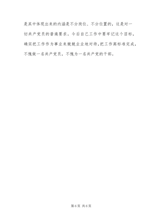 争做五个典范学习材料.docx