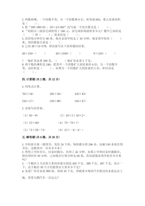 北京版四年级上册数学第二单元 乘法 测试卷精品（各地真题）.docx