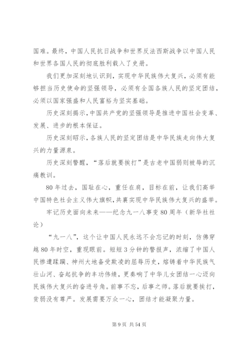 政治理论学习内容.docx