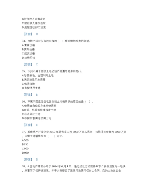 2022年江西省房地产估价师之基本制度法规政策含相关知识提升题库及精品答案.docx