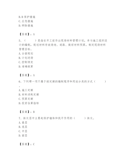 2024年材料员之材料员基础知识题库必考.docx