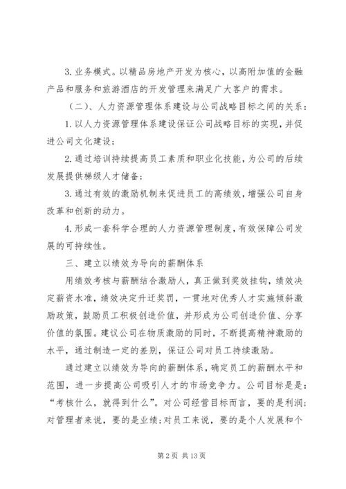 精选公司年度工作计划3篇.docx