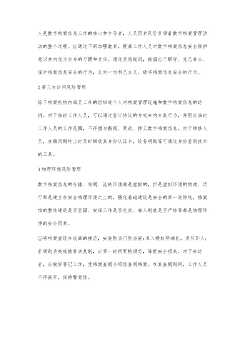 信息化环境下数字档案信息安全工作初探.docx