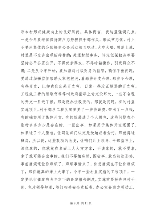 刘振亚各种讲话 (3).docx