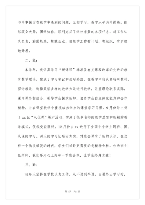 2022年度个人工作总结范文汇总七篇.docx