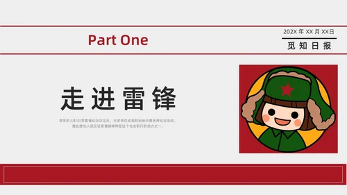 红色卡通学雷锋主题班会PPT课件学雷锋纪念日