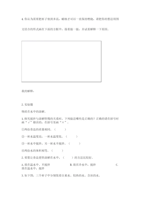 教科版小学三年级上册科学期末测试卷1套.docx