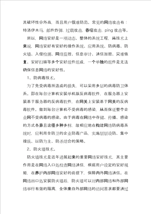 小学教师网络培训心得6篇