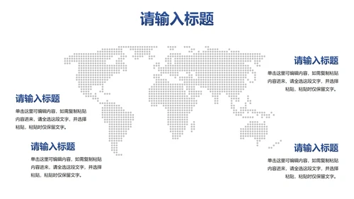 简约几何现代项目总结PPT模板