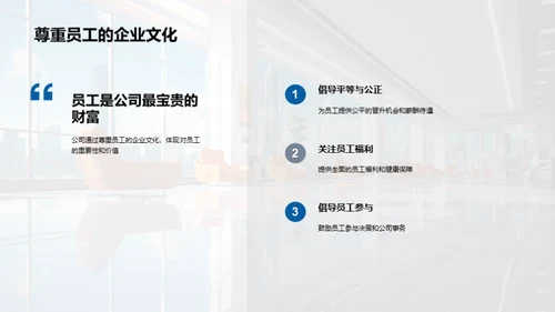 劳动节：珍视员工价值