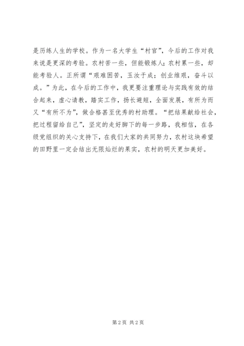 观看《榜样.docx
