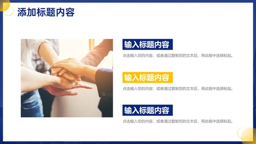 每周工作计划部门工作汇报通用PPT模板