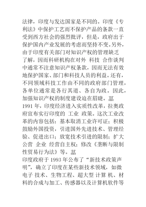 印度知识产权制度与保护体系-1.docx