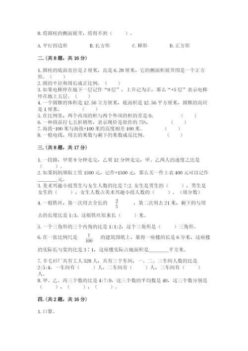 青岛版六年级数学下册期末测试题word版.docx