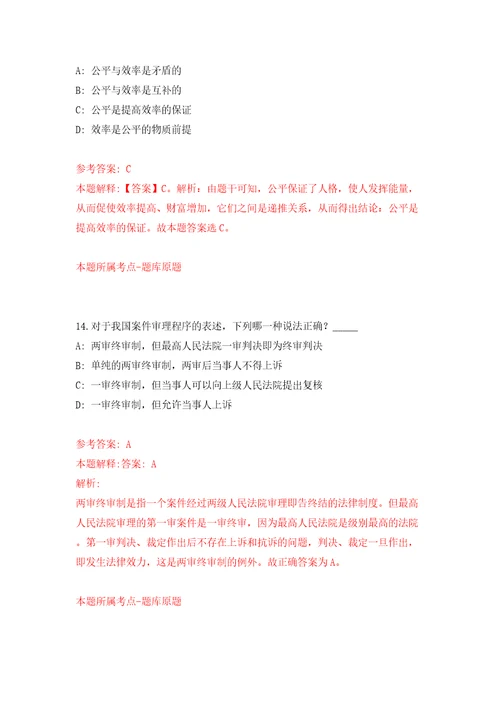 广东韶关始兴县青就业见习基地招募见习人员10人一模拟试卷含答案解析1