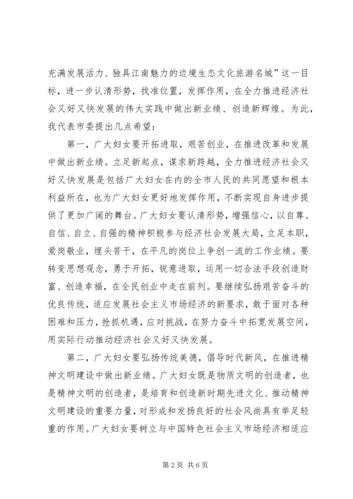 书记在妇女代表推介会讲话.docx