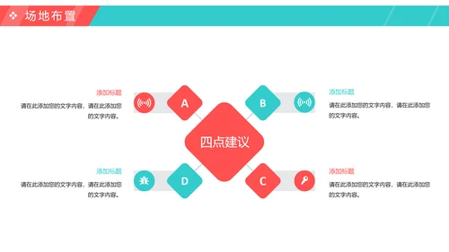 2019时尚精品活动方案策划书PPT模板