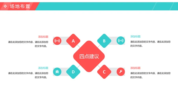 2019时尚精品活动方案策划书PPT模板