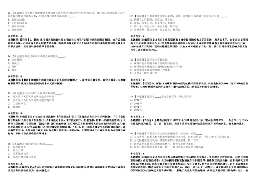 2022年03月2022广西桂林市雁山区后勤服务中心公开招聘编外聘用人员1人事业单位笔试题库含答案解析