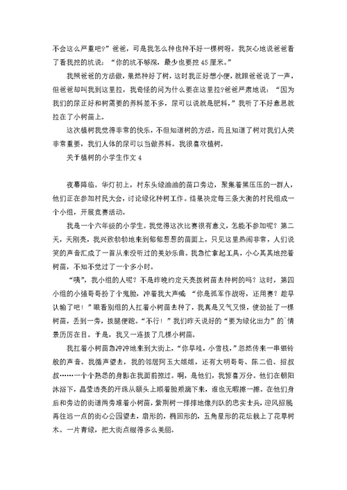 乐于助人的二年级作文九篇