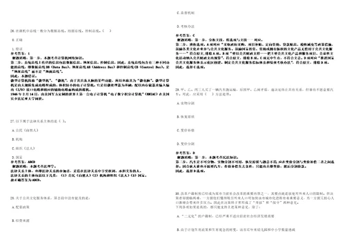 2022年河北衡水科技工程学校选聘教师4笔试题库含答案解析