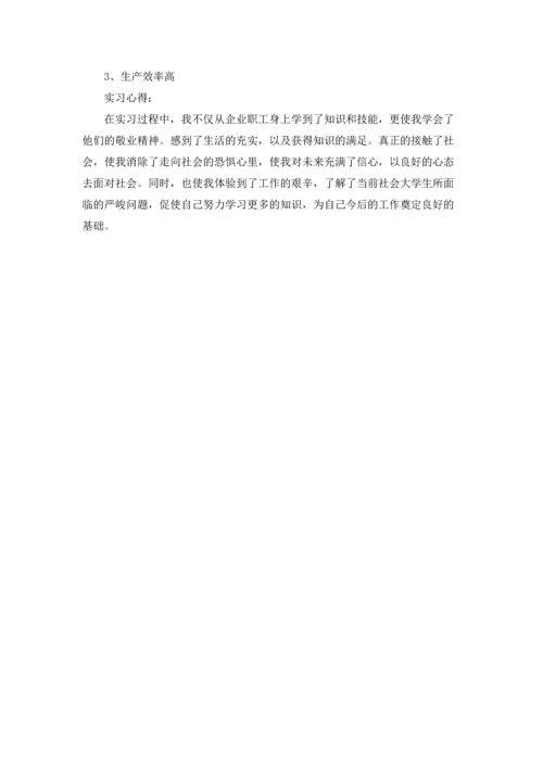 机电专业实习报告范文集锦5篇.docx