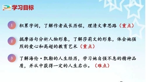 第11课 《再塑生命的人》课件