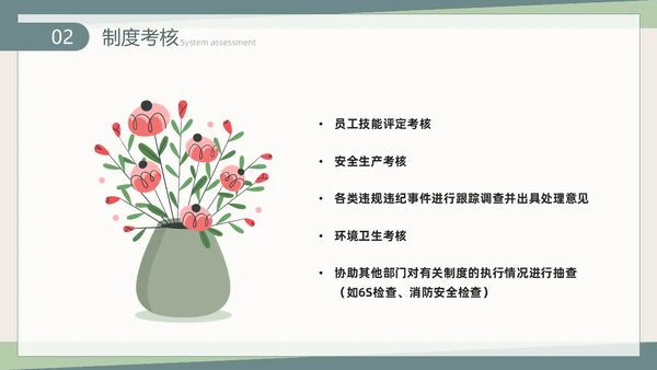 莫兰迪手绘植物插画简约风人力资源工作总结汇报PPT模板人力资源工作汇报