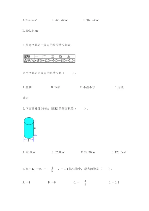 最新版贵州省贵阳市小升初数学试卷附参考答案【名师推荐】.docx