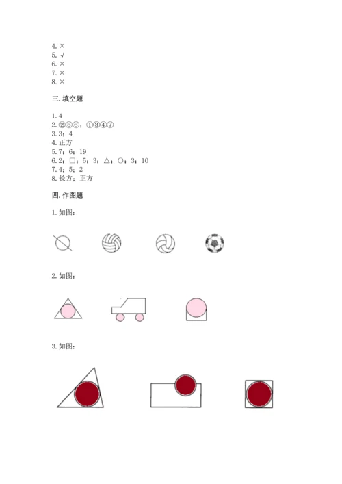 苏教版一年级下册数学第二单元 认识图形（二） 测试卷（各地真题）.docx