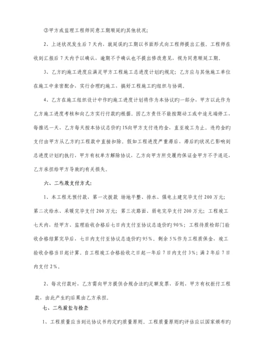 小马社区外网工程施工协议定案.docx