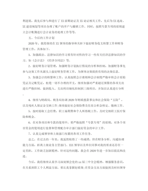 精编之会计年度工作总结范文.docx