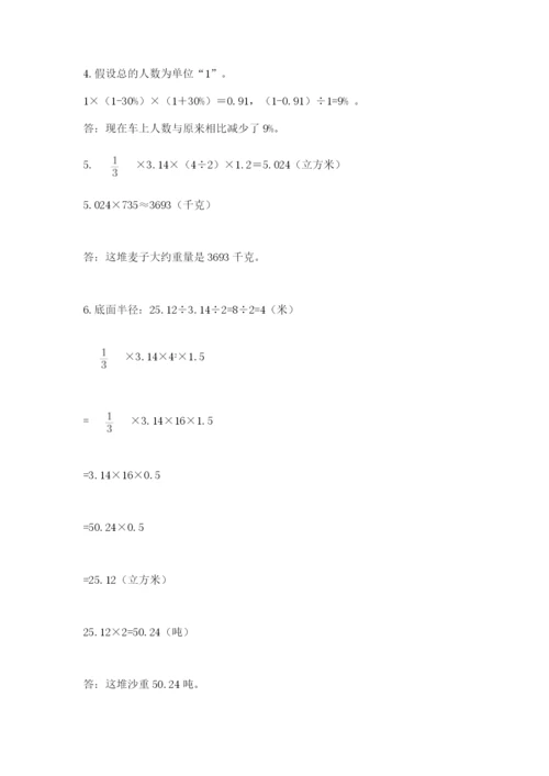 宾川县六年级下册数学期末测试卷新版.docx