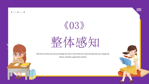 14 刷子李 课件