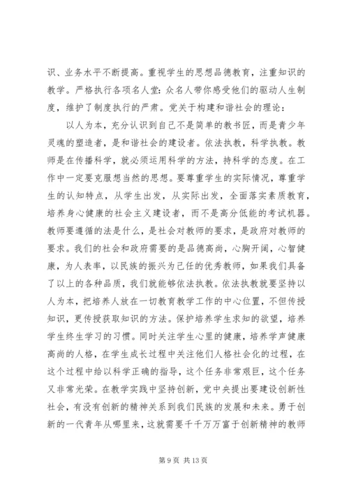 政协解放思想大讨论体会.docx