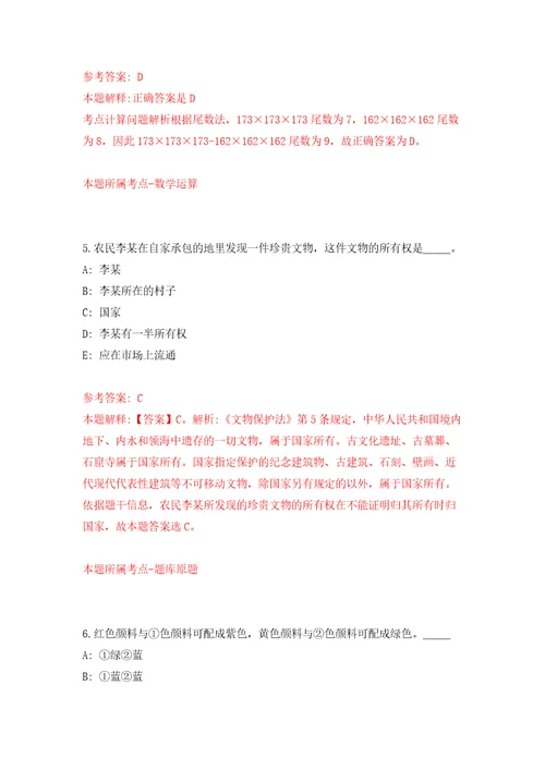 2022年01月广州市越秀区华乐街社区发展办招考1名合同制工作人员练习题及答案第4版