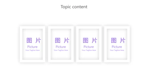 紫色创意服务员培训动态PPT模板