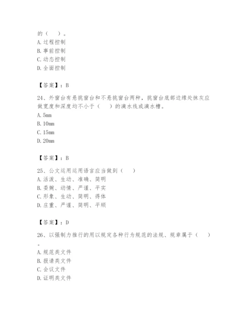 资料员之资料员基础知识题库带答案（考试直接用）.docx