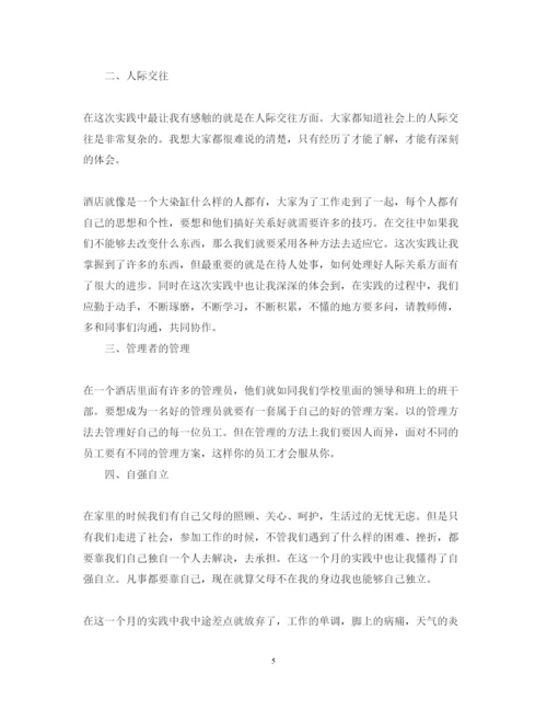 精编客服岗位工作心得体会精选模板5篇.docx