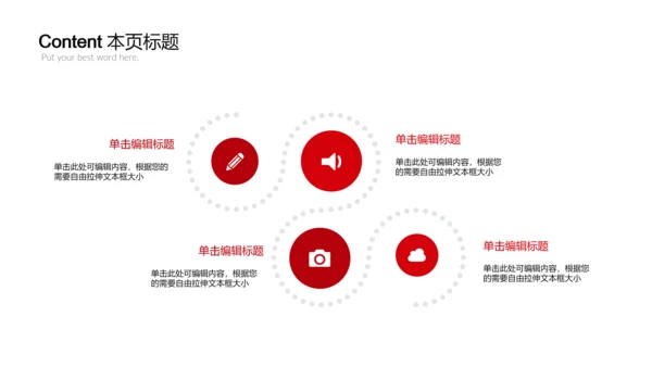 中国传统美食饺子ppt动态模板