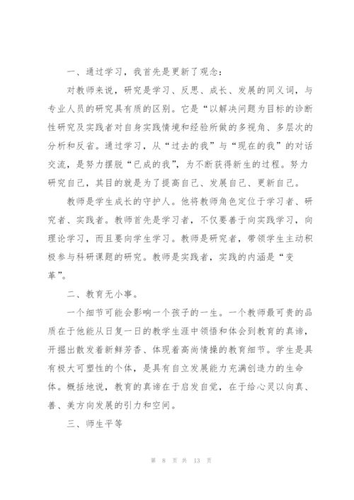 小学教师教育心得体会范文.docx