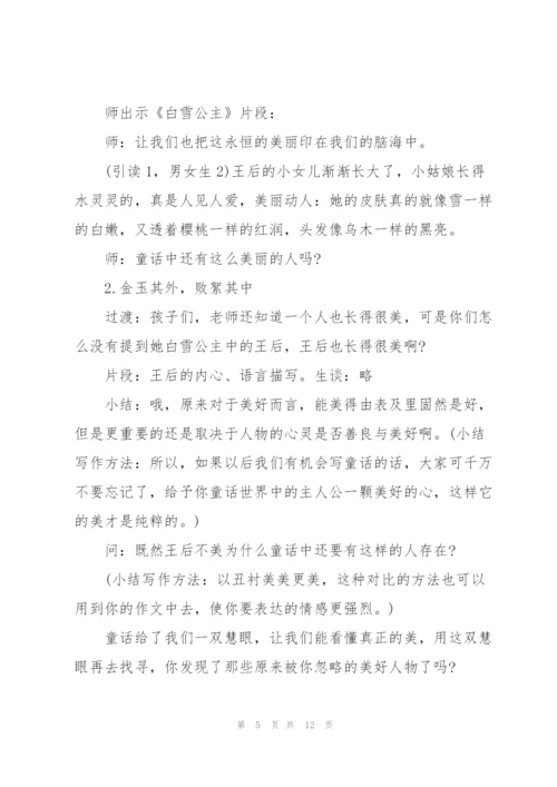 课外阅读指导课堂教学实录.docx