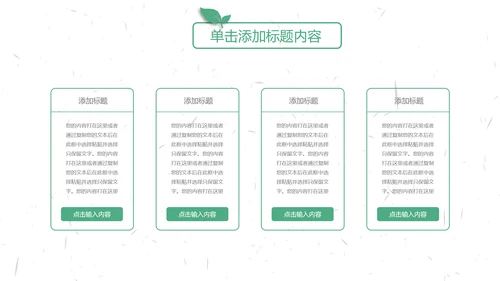 中国传统节气清明节介绍宣传清明踏青PPT模版