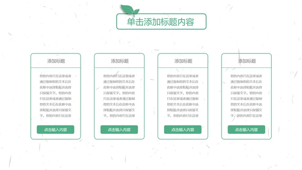 中国传统节气清明节介绍宣传清明踏青PPT模版