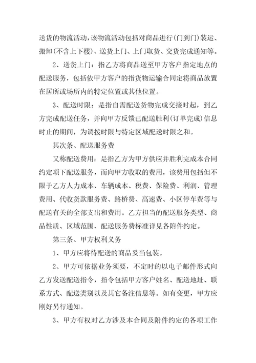 2022年普通货物运输合同模板