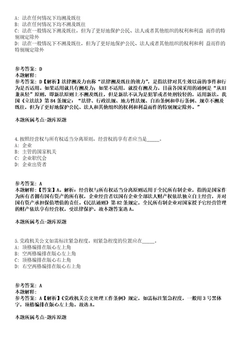 唐山市食品药品综合检验检测中心2021年招聘第二批人员冲刺卷一（附答案与详解）