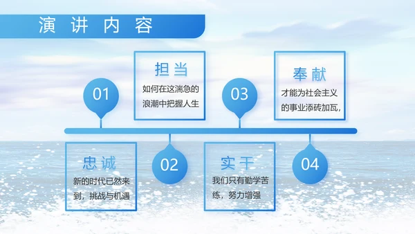 蓝色八一中国海军国防工作总结PPT