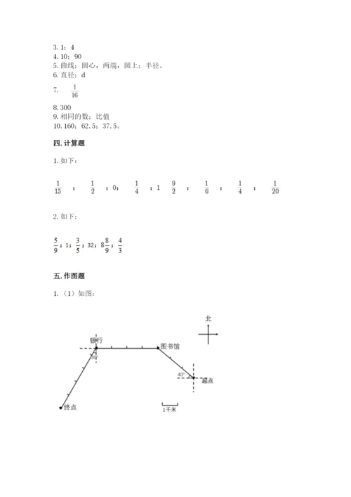 2022六年级上册数学期末考试试卷【历年真题】.docx