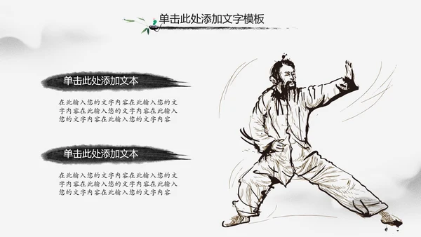 中国风武侠笑傲江湖古代战争亮剑水墨培训宣讲PPT